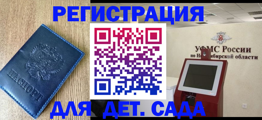 миграционный учет в Одинцово